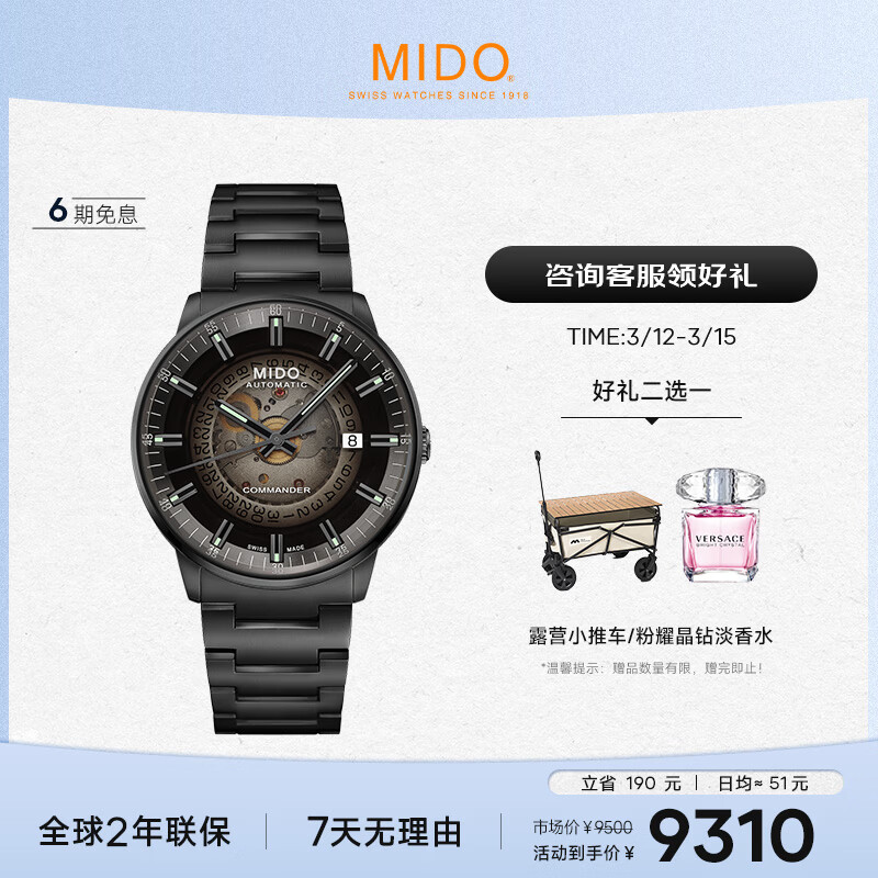 美度（MIDO）瑞士手表 指挥官 幻影款 商务休闲 黑钢 机械钢带男表送男友