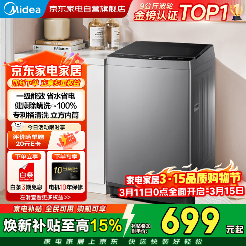 Midea/���� ���ִ곬��ϴ 9kg ���� MB90V33B 650.65Ԫ