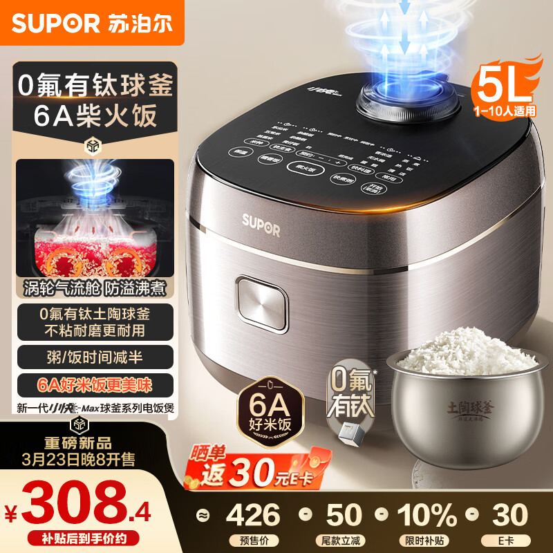 �ղ�����SUPOR���緹��4-5�˴�����5������С�����ڵ����ö๦��΢ѹ���ܵ緹��F50X96 308.4Ԫ