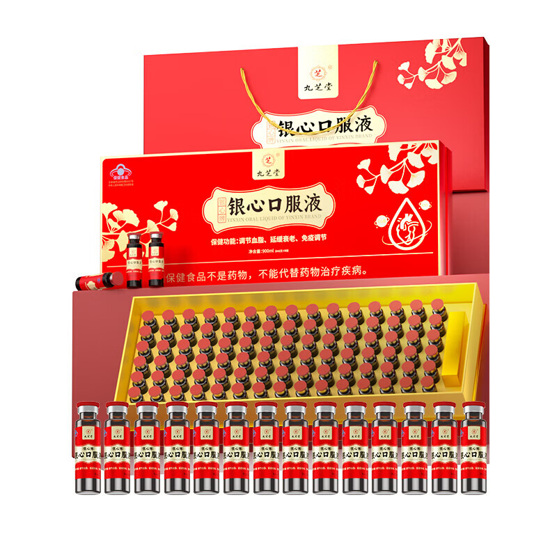 九芝堂银心口服液调节血脂中老年营养品礼盒送长辈礼物延缓衰老免疫调节 【调节血脂礼盒送礼父母】 90瓶*3盒 银心口服液