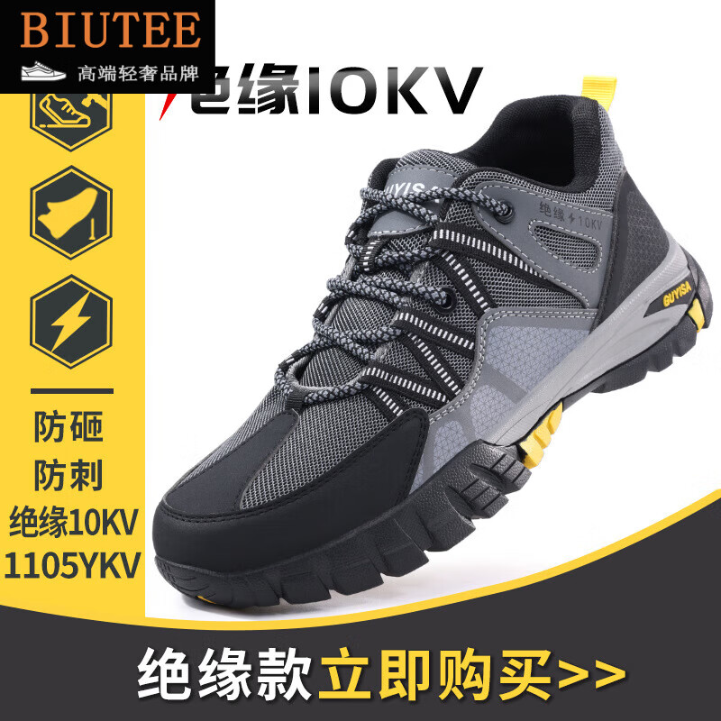 BIUTEE品牌轻奢劳保鞋男女同款夏季防砸防刺穿工作鞋四季款安全鞋防护鞋 1109黑色女款 单层 绝缘10KV 46 (280mm)