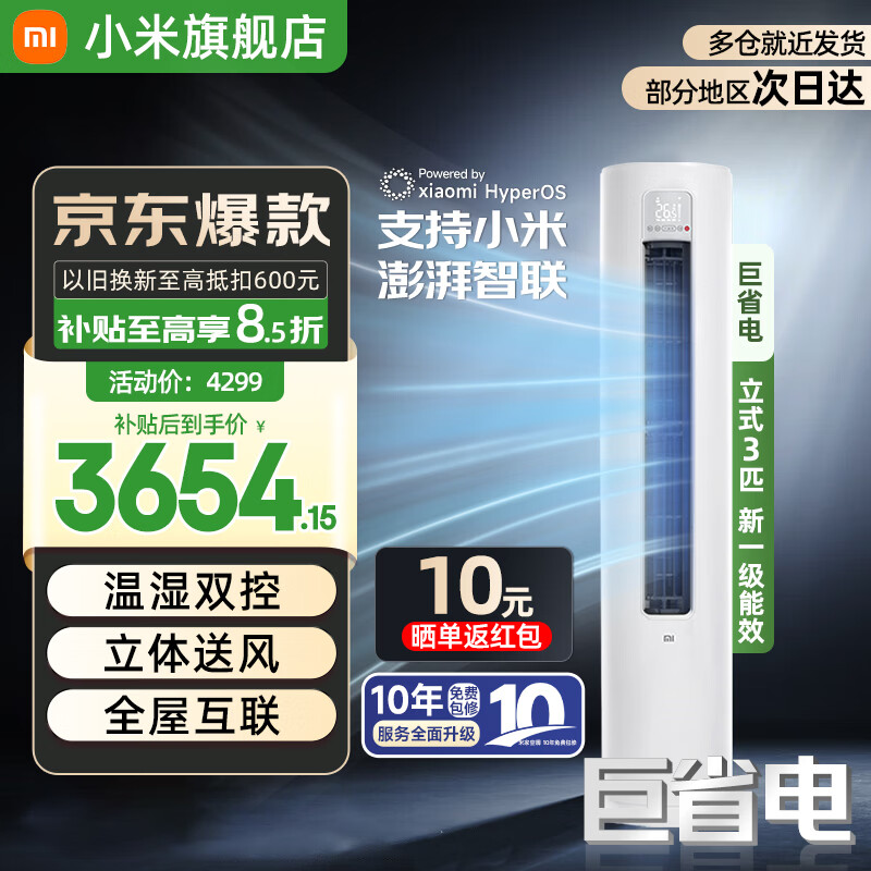 MI/С�� ��ʡ�� 3ƥ ��� KFR-72LW/N1A1 3399.15Ԫ