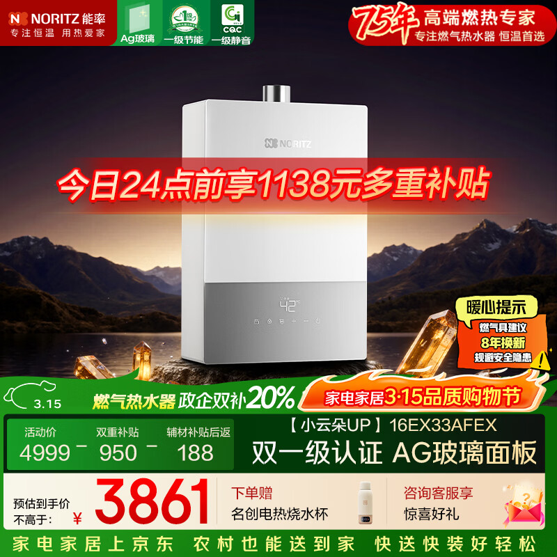 ���ʣ�NORITZ����С�ƶ�UP��16��ȼ����ˮ�� ��Ȼ�� AG���� һ������ ����ˮ�ŷ� ���Ű�װ16EX33AFEX  3781.73Ԫ