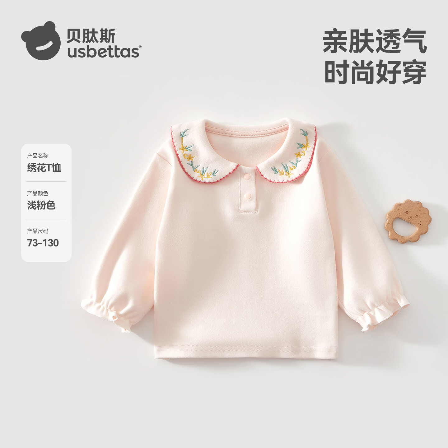 贝肽斯儿童衬衫白色长袖衬衣女童t恤2026新款春装上衣女宝宝打底 浅粉色 90