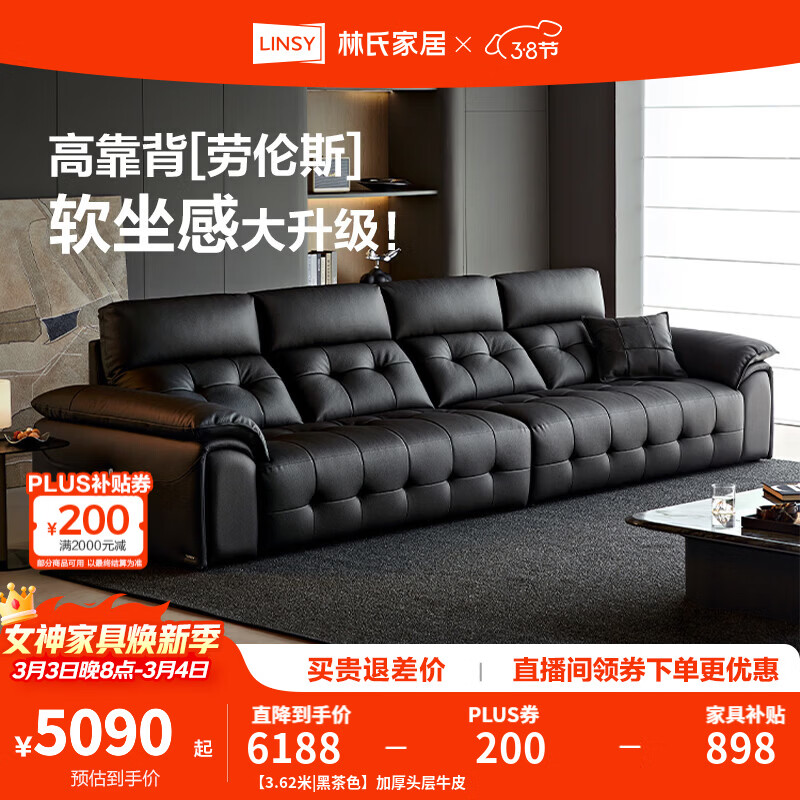 林氏家居劳伦斯真皮沙发客厅2025新款中古风大黑牛头层牛皮意式极简PS513 【3.62米|黑茶色】加厚头层牛皮