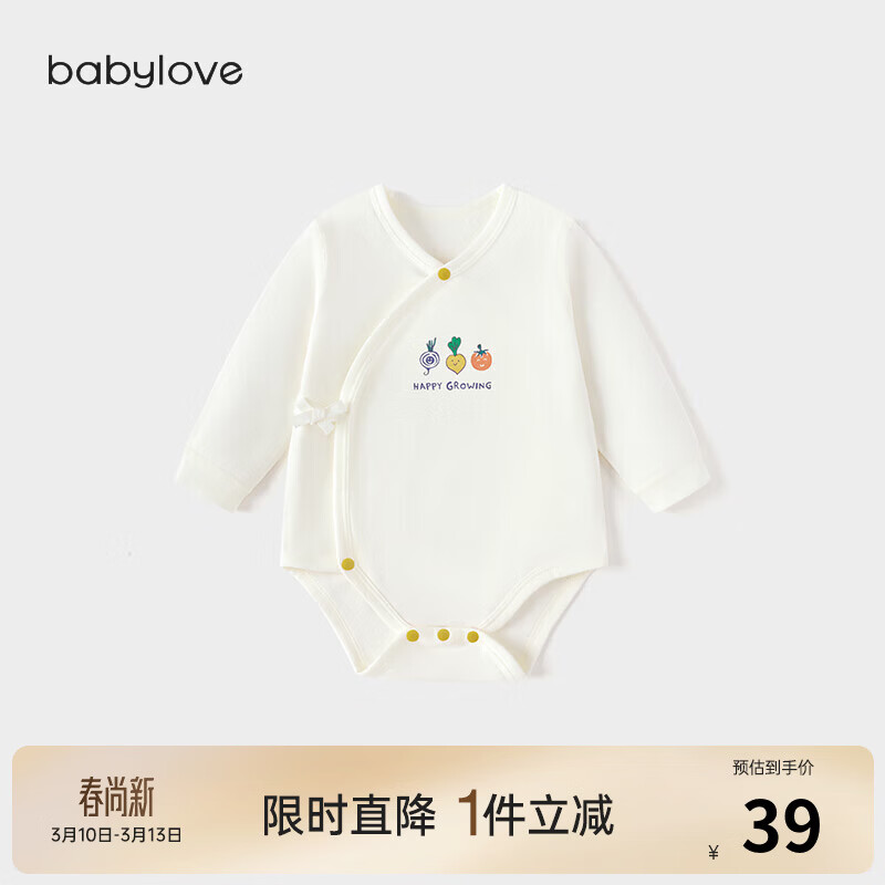 babylove【清仓】【安心柔】婴儿包屁衣春秋纯棉宝宝衣服三角哈衣系带 知蔬达理-维他黄 59cm