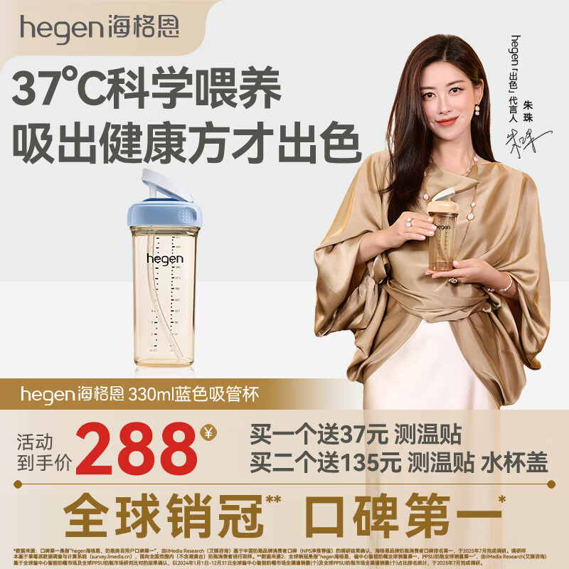 HEGEN海格恩吸管杯1-3岁330ml儿童PPSU多功能学饮杯直饮喝水杯蓝色