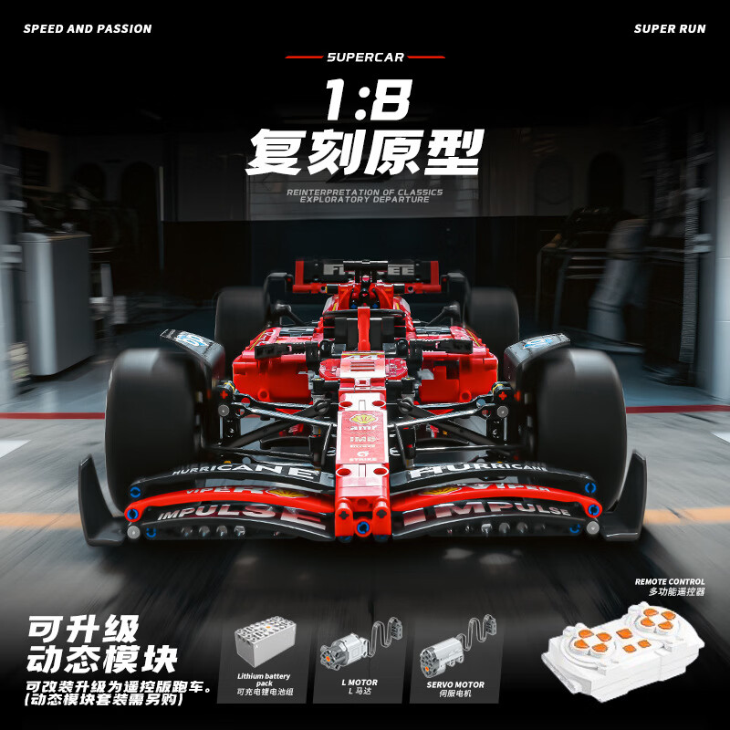 法拉力F1方程式赛车积木玩益智拼装礼物拼接玩具男孩兼容乐高奔池 18大法啦利F1动力版+灯光+展示盒 内有两套不同风格贴纸可供选择粘贴