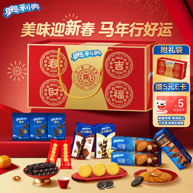 奥利奥马年鸿运生肖礼盒1064g含16件 饼干休闲零食大礼包送礼