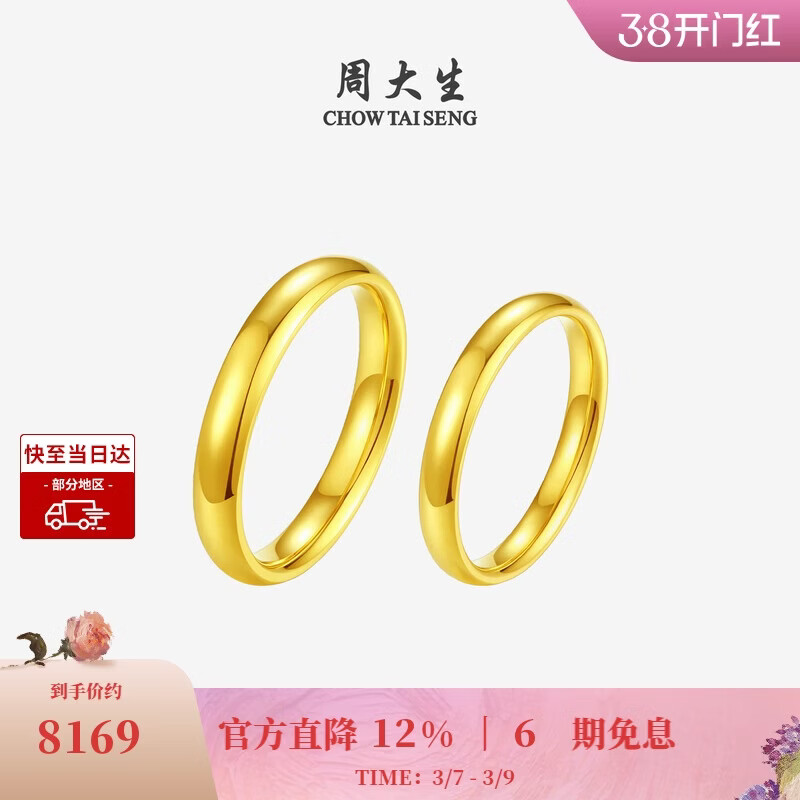 �ܴ�����CHOW TAI SENG���ƽ��ָ�������¶Խ������Ȧ��Ů���������� 14��5.1g 8057Ԫ