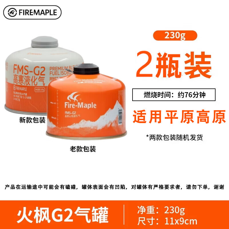 ��㣨FIRE-MAPLE������¯ͷ�������ʽ�ͻ�¯��Я¯�߷������ȼ��¯¶Ӫ��ʽ¯�� ���G2*2[230g�� 34Ԫ