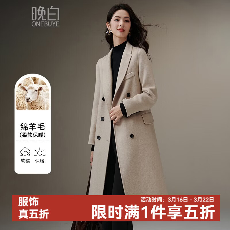 晚白【新品】冬款气质翻驳领双面呢外套百搭长款羊毛正肩大衣女 米白色 M