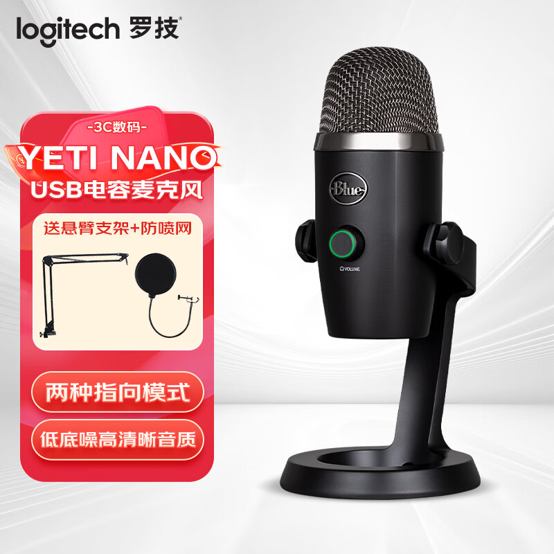 ���ڲ������޼���Logitech�� Blue Yeti NanoСѩ�� USB��˷����רҵ������K��¼��ֱ�� Yeti Nano �ſ�ڣ�֧�ܺͷ����� 628Ԫ