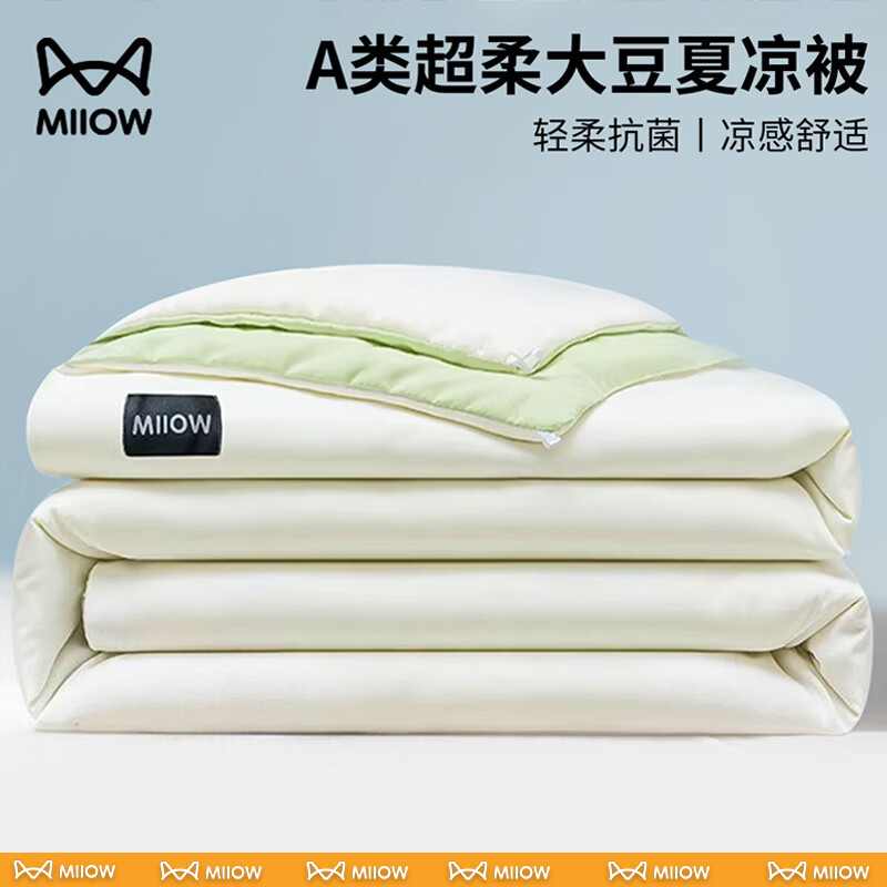 猫人（MiiOW）A类大豆夏凉被空调被子夏季单人夏被可机洗裸睡夏天纤维被薄被子 猫猫米拼绿【A类母婴超柔裸睡级】 150x200cm-单人夏凉被【约重2斤】