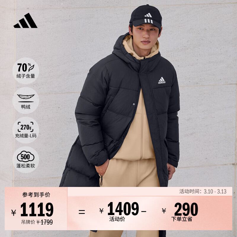adidas 拒水保暖休闲长款鸭绒羽绒服男女秋冬阿迪达斯轻运动 黑色   M  