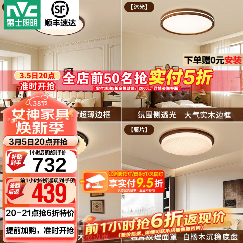 雷士（NVC）卧室吸顶灯中古风宋氏美学美拉德房间新款护眼led书房新中式灯 09_月光涟漪【智能全光谱】圆-48W