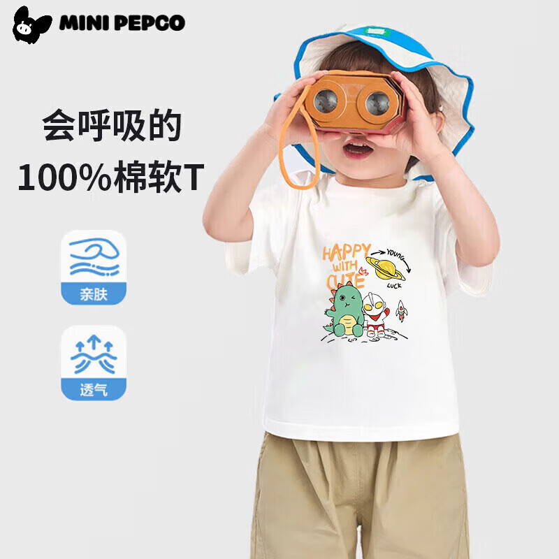 小猪班纳（PEPCO）2025新款纯棉儿童短袖t恤夏季中童宝宝半袖上衣男女童洋气 月球奥特曼-白【男】 130