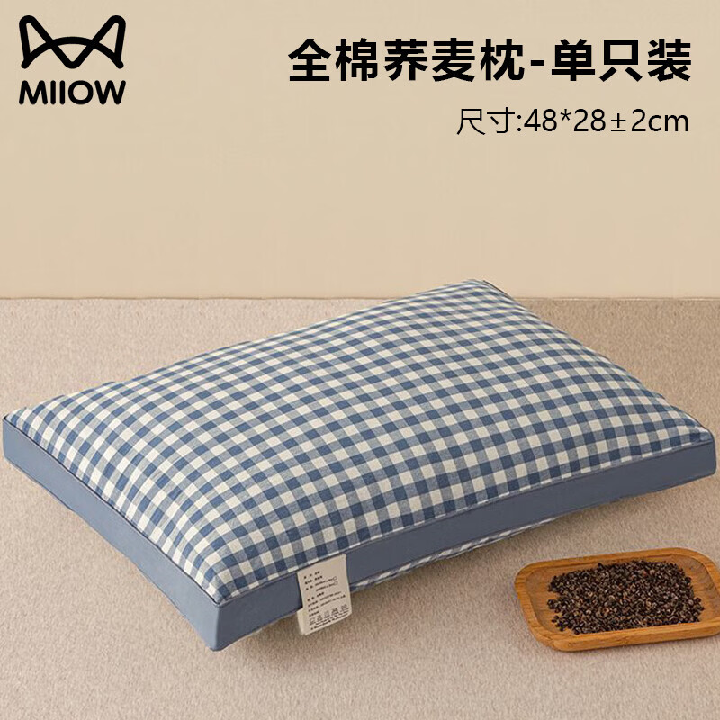 猫人（MiiOW）A类全棉荞麦枕头单人护颈枕颈椎病深度睡眠专用枕芯男士专用一对 蓝小格【100%全棉&天然荞麦壳】28x48cm单只装4-8cm 48x28x8cm