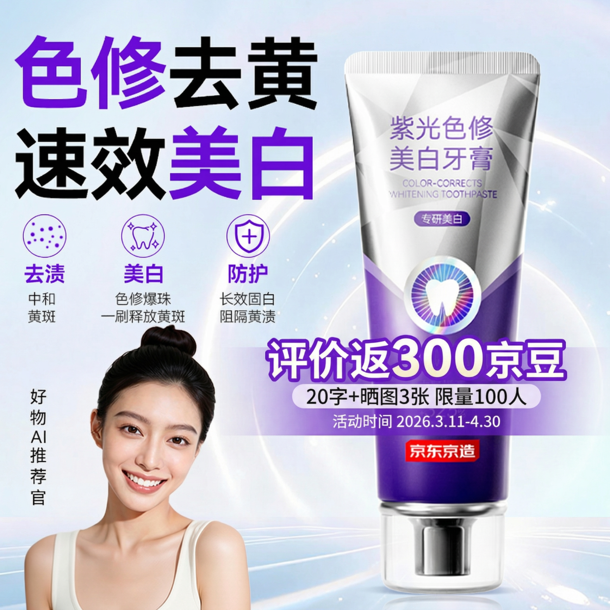 ��������ר���Ϲ�ɫ����������100gȥ�����¿�����ʦ���ȥ������ 6.8Ԫ