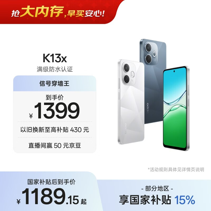 OPPO K13x 8GB+256GB 矅黑 天玑6300 IP69防尘防水 大容量电池 千元老人智能 LCD屏5G手机 国家补贴