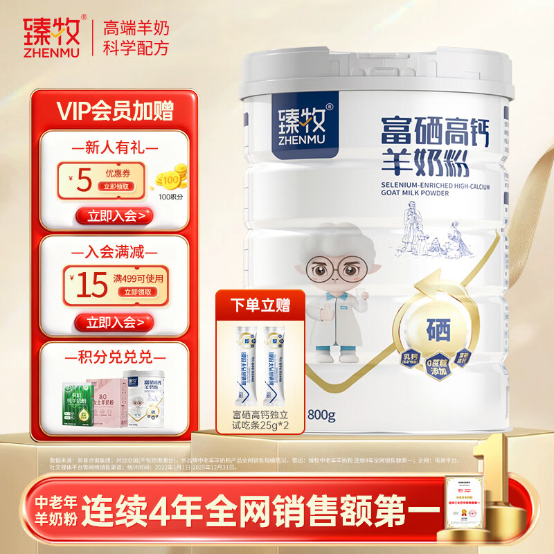 ZHENMU/���� �����߸����̷� �����̷� 800g 165.51Ԫ(������)