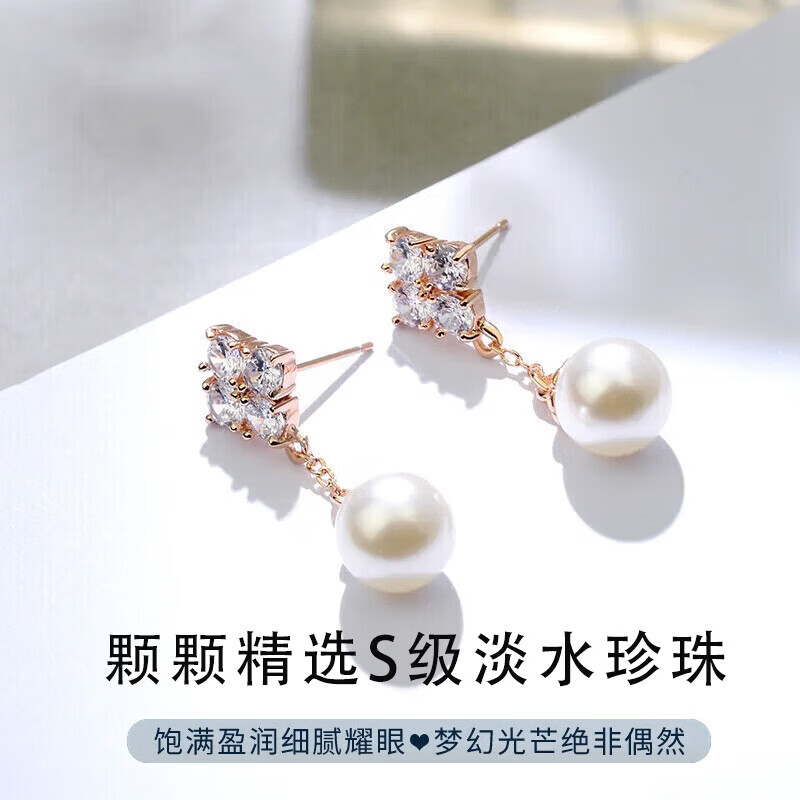 洛希曼(LUOXIMAN)轻奢四叶草淡水珍珠耳环女新款高级感耳饰生日礼物送女友老婆妈妈 豪华礼盒+四叶草珍珠耳环