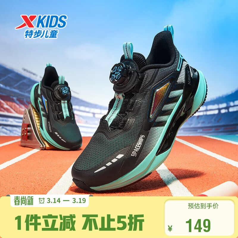 特步（XTEP）童鞋儿童【星舰】舒适脚感防滑耐磨旋钮扣跑鞋 黑/极光绿 36