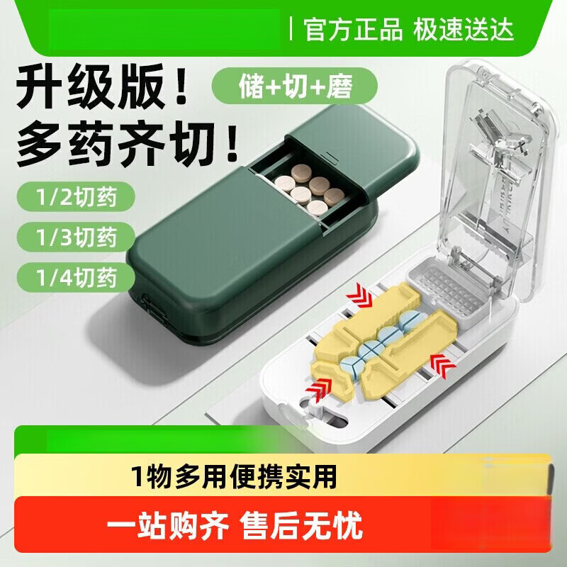 通用日本分药分割器切药器一分二三四精准切割便携药盒 【多颗齐切】重磅升级透明白【1/2+1/3+1/4切药】-储