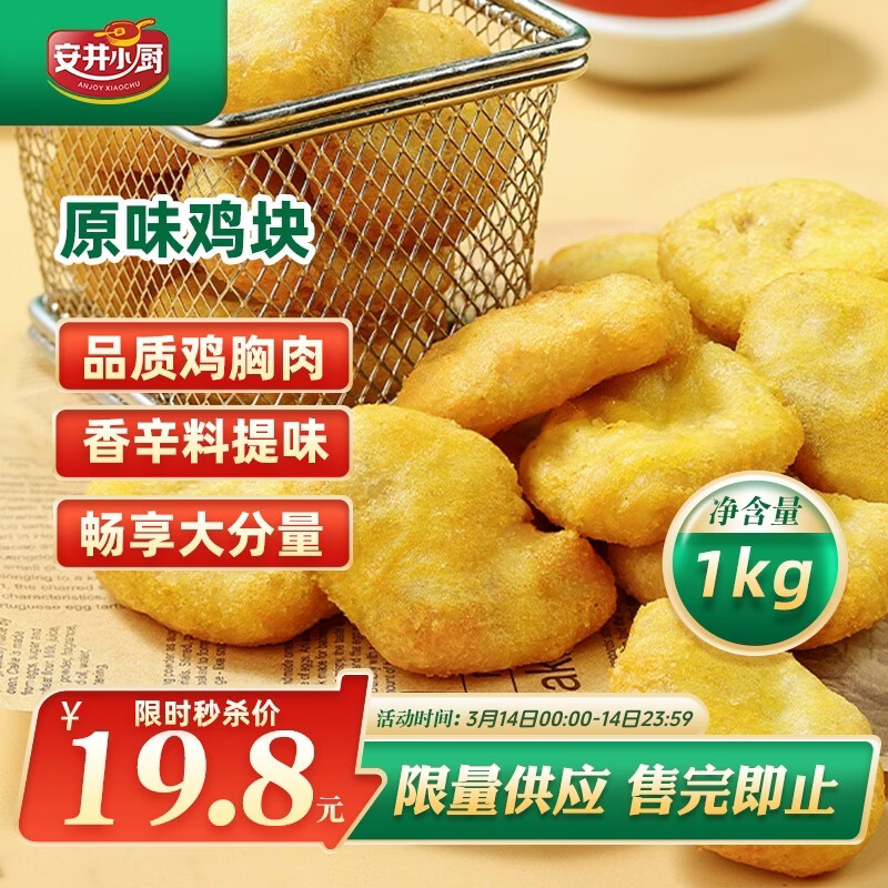 ����С�� ԭζ���� 2��װ1kg ��У�������ּ�ը�� ����ը����ըС�� 17.8Ԫ