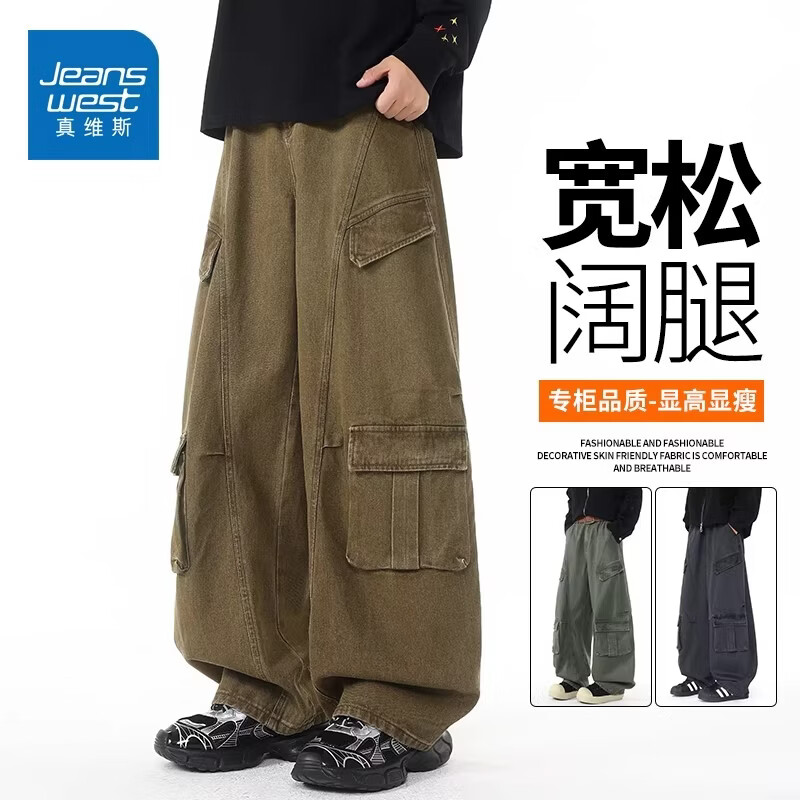真维斯复古工装牛仔裤男士2026春季新款宽松多口袋设计感直筒长裤 棕色 【舒适百搭】 M 【建议100-110斤】 卡码拍大