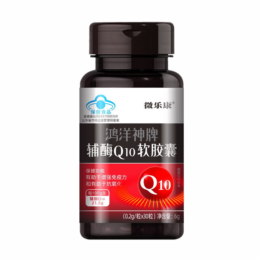 鸿洋神辅酶Q10软胶囊增强免疫力抗氧化心脑血管 30粒*3瓶 【增强免疫 抗氧化】