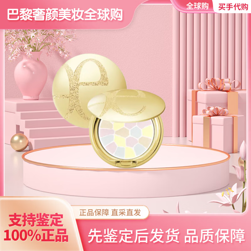 雅莉格丝（Elegance）E大饼便携装欢颜蜜粉饼 自然定妆 细腻不脱妆磨皮修饰肤色 送女友 #4【便携装】 8.8g