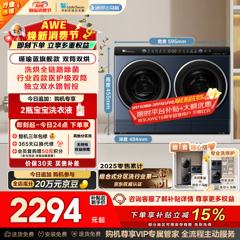 LittleSwan/С��� ����С��÷ 2kg ϴ��һ�� TNDD20-08AIDE 2283.28Ԫ