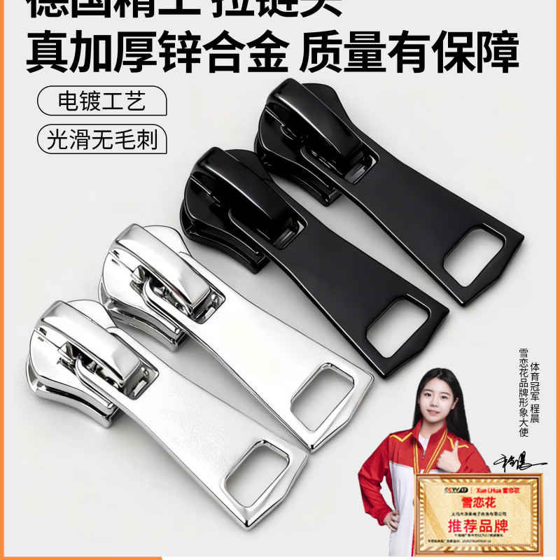 千百绘拉链头替换羽绒服衣服通用被套拉锁头修复神器金属拉头可拆卸 【黑色8号5个装】质保十年