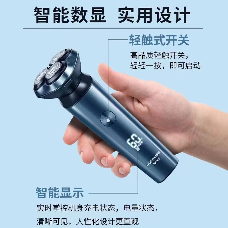 中掌柜博锐剃须刀电动男士刮胡刀2025新款博锐正品全身水洗智能胡须刀 飞科博锐PS丨65高端升级系列标配[全身水洗