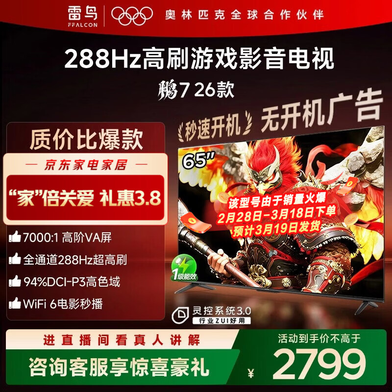 FFALCON/���� ��7 65Ӣ�� ���� 65S78A 2369.63Ԫ