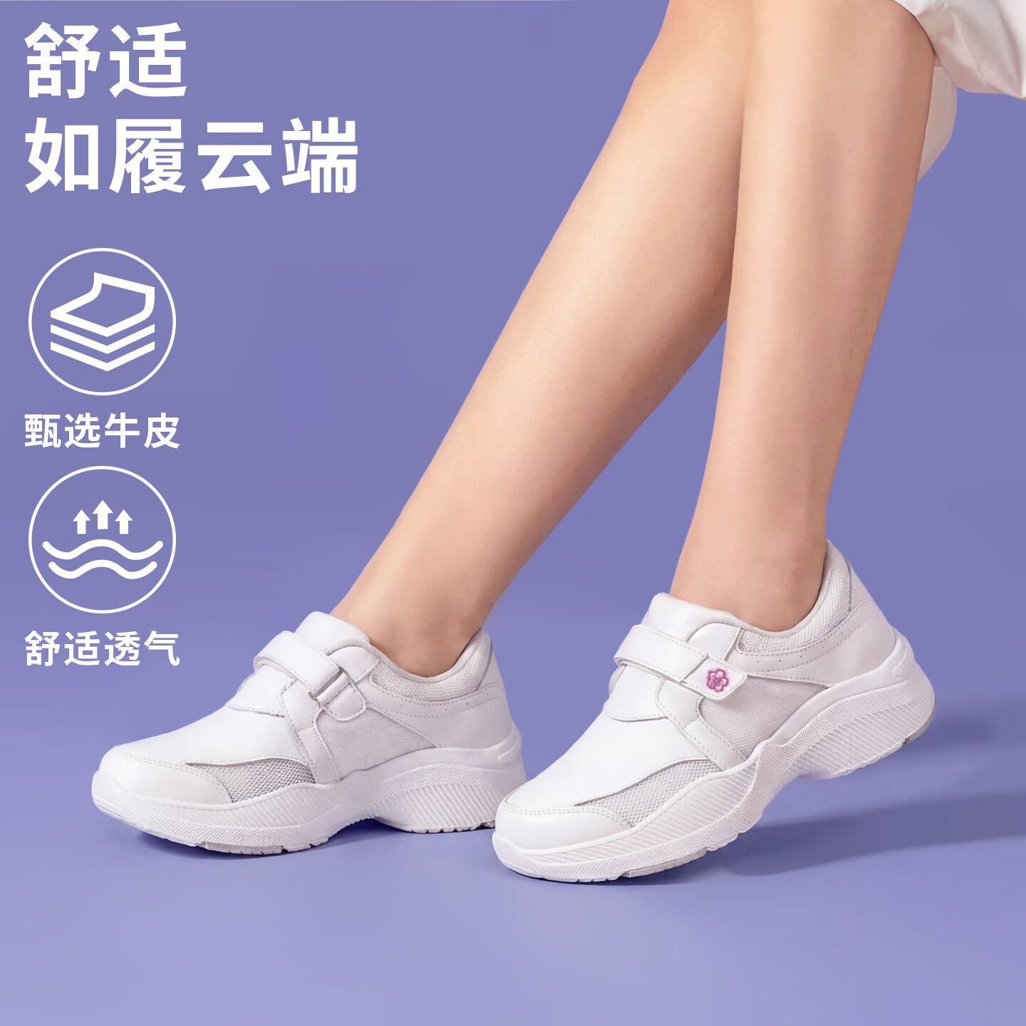 YNUV护士鞋女工作不累脚透气防滑防臭医护人员工作鞋白色女运动护士鞋 白色 标准尺码 39 (245mm)