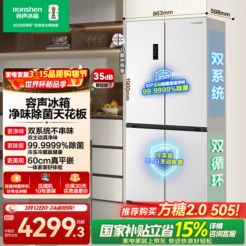 ���� ����ϵ��505�� ʮ�ֶԿ��� ���� BCD-505P60CZMAD 3998.84Ԫ