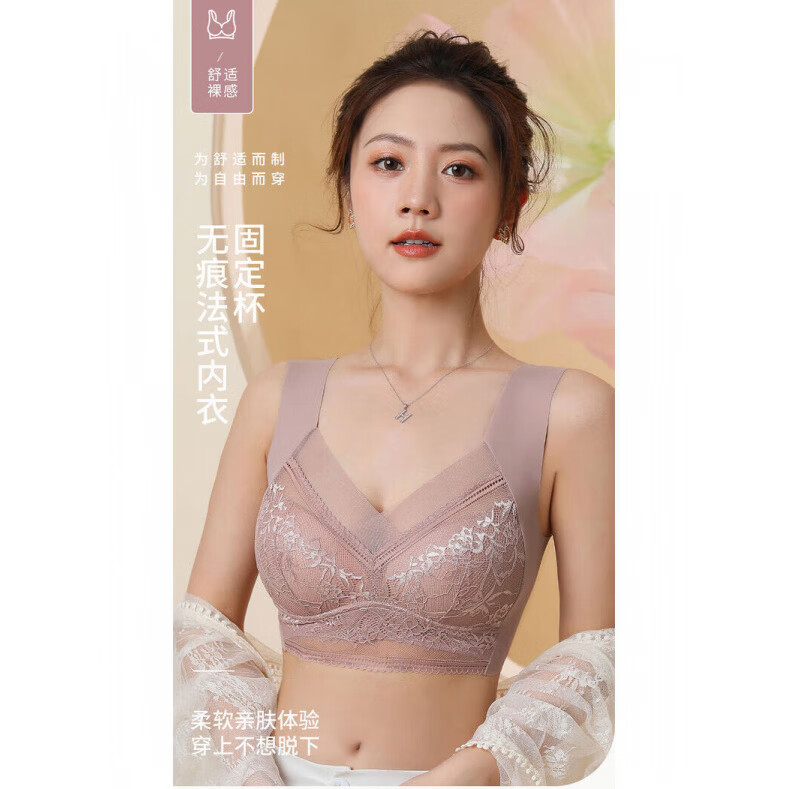 宜而爽蕾丝文胸连体衣内衣透气背心性感夏季聚拢薄款小胸 肤色 L