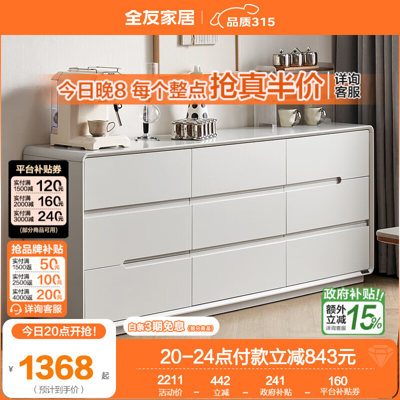 ȫ�ѣ�QUANU���ҾӶ������Ҵ�β���ɿ����������ع��Ӳ����߹�ǽ�嶷����Ҿ� ���Ұס�1.8m�Ŷ��� 1318Ԫ