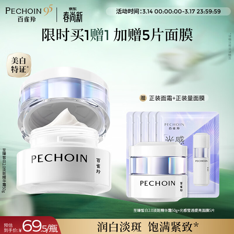 baiqueling/��ȸ�� �����׵��� ����˪ 50g 125.1Ԫ(������)