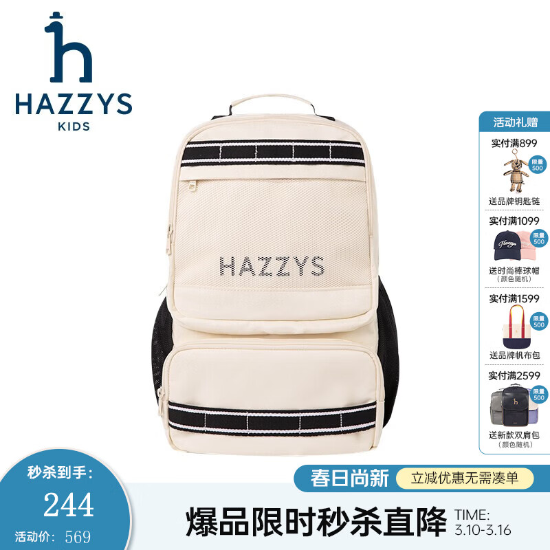 ����˹��HAZZYS��Ʒ��ͯװ��Ůͯ�������Ʒ����͸����ĥ���ü�Լʱ��˫��� ����ɫ TU 207.93Ԫ