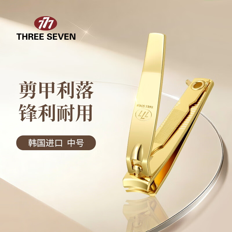 777韩国指甲刀便携单个装家用高端指甲剪平口指甲钳修甲工具 608G【店长推荐】