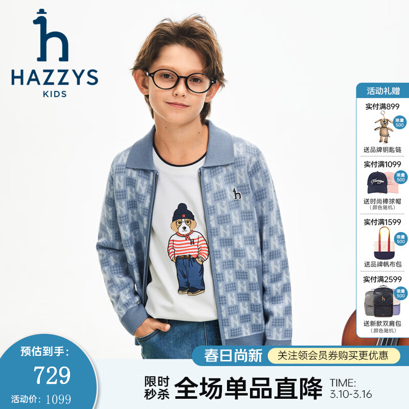 哈吉斯(HAZZYS)童装男童毛衣秋冬含羊毛开身线衣保暖针织衫 秋波蓝 165