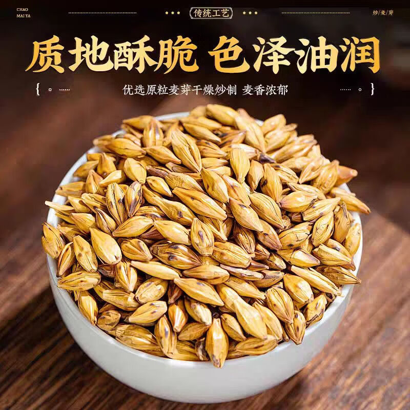 同仁堂（TRT）炒麦芽正品特级熟麦芽泡水断奶回奶宝妈养生茶中药材精选无硫干货 【特级无硫炒麦芽】 250g*3罐 新老包装随机发货