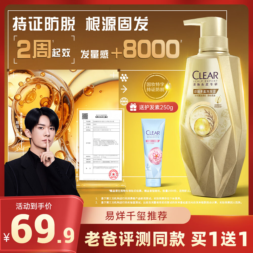 清扬女士头皮护理 防脱丰盈洗发水380g 防脱特证去屑洗头膏新老随机发