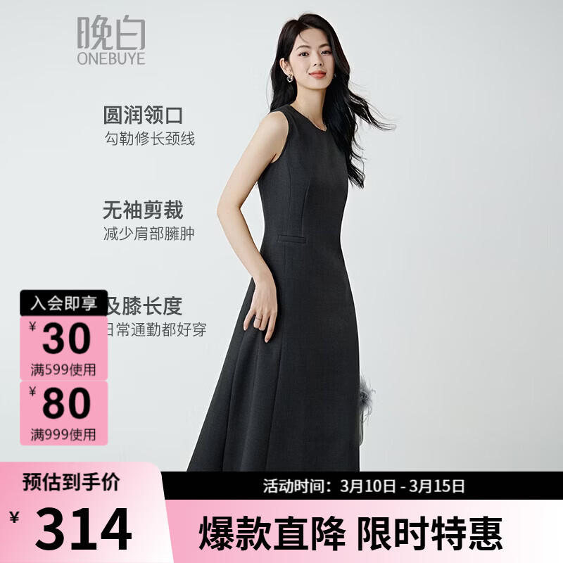 晚白【新品】2026年春款经典圆领裙子修身显瘦利落气质无袖连衣裙 深灰色 M