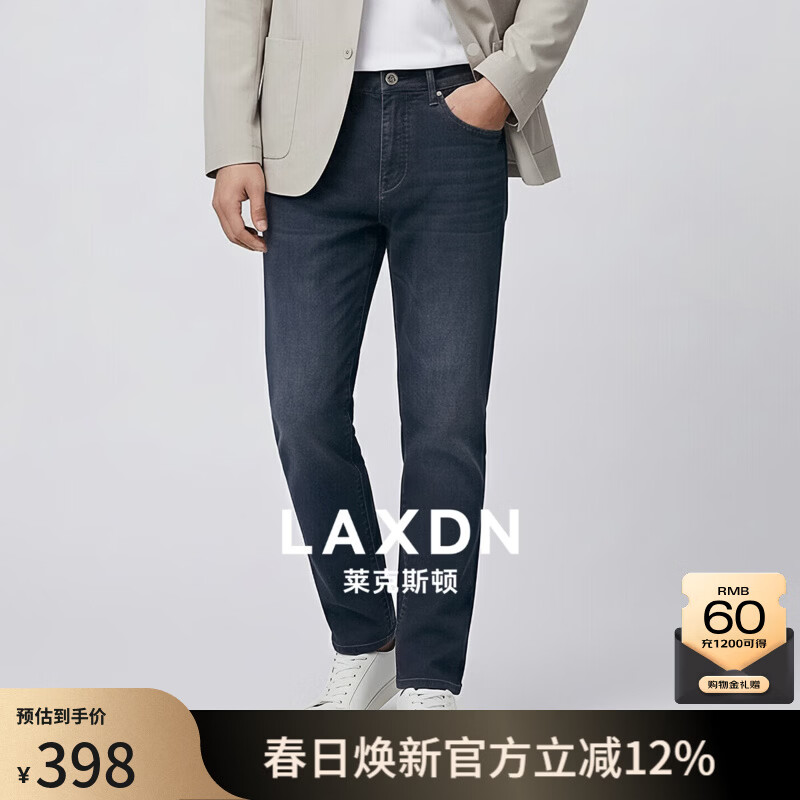 莱克斯顿（laxdn）牛仔裤男春夏抗菌四面弹【莱克小黑牛】高端无束缚商务休闲长裤男 深蓝色 28
