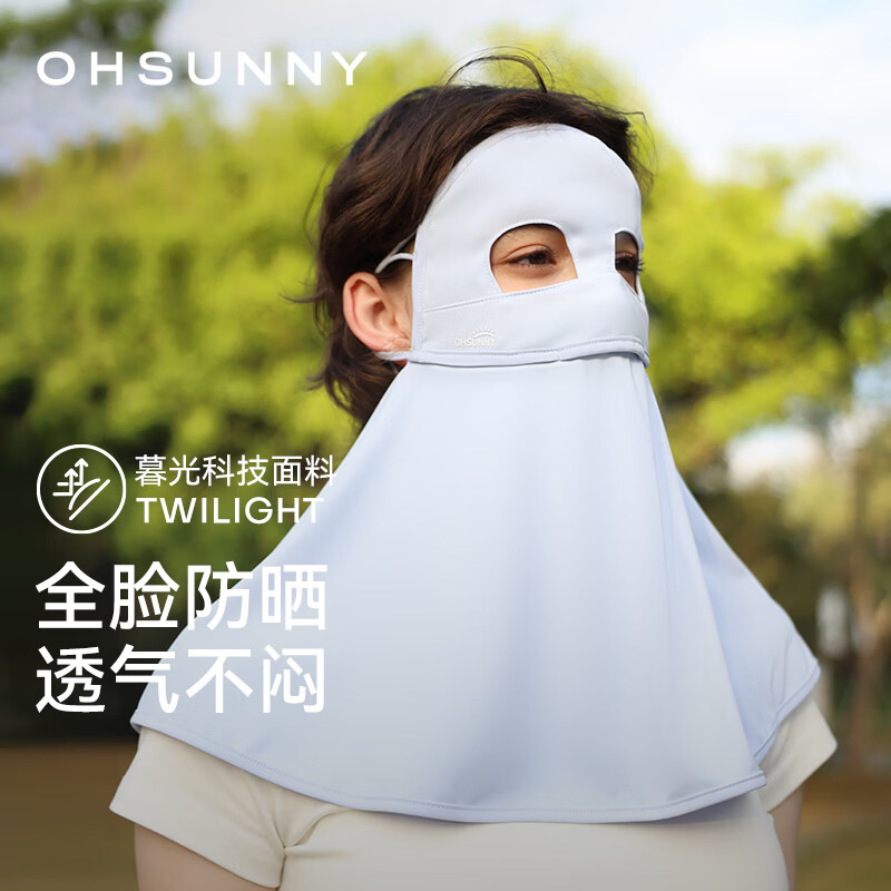 OhSunny防晒面罩女春夏防紫外线凉感透气护颈熊猫款遮阳脸基尼 陨石灰