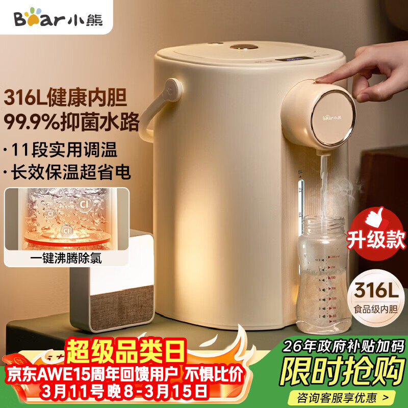 bear/С�� ZDH-H50R6 ��ˮ�� 5L  218.49Ԫ